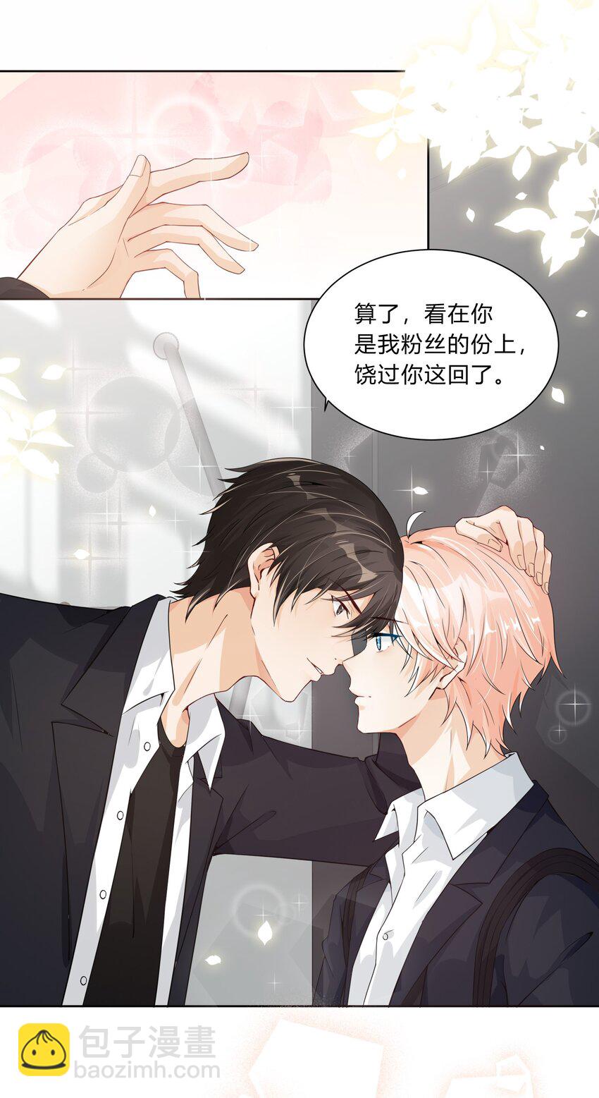 013 原地成粉-第14话