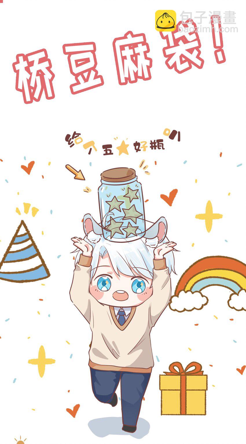 013 原地成粉-第14话