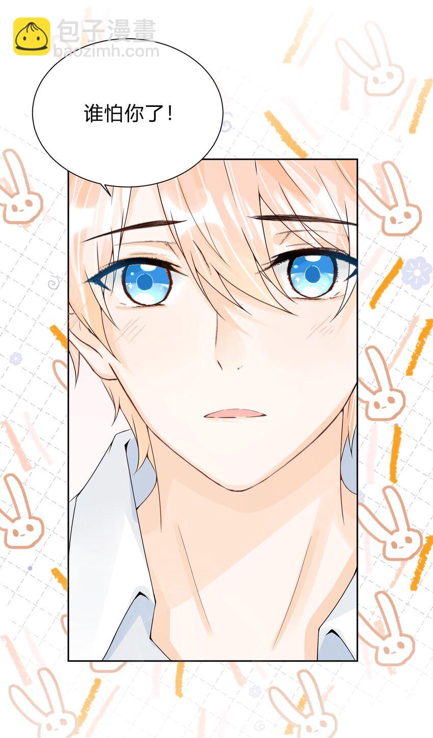 013 原地成粉-第14话