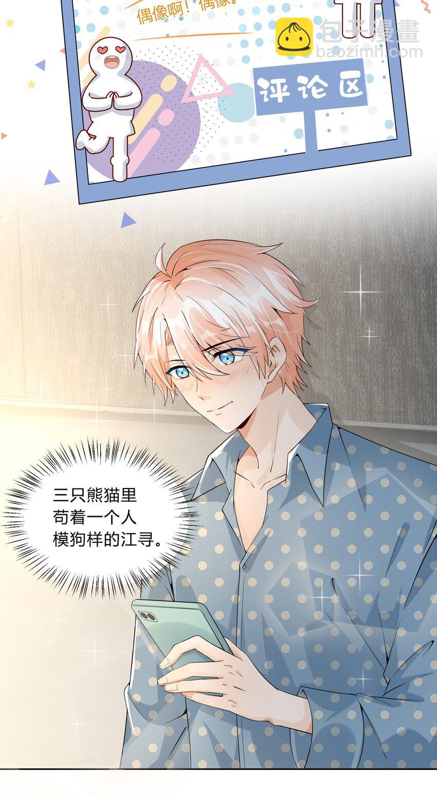 015 考古ing-第16话