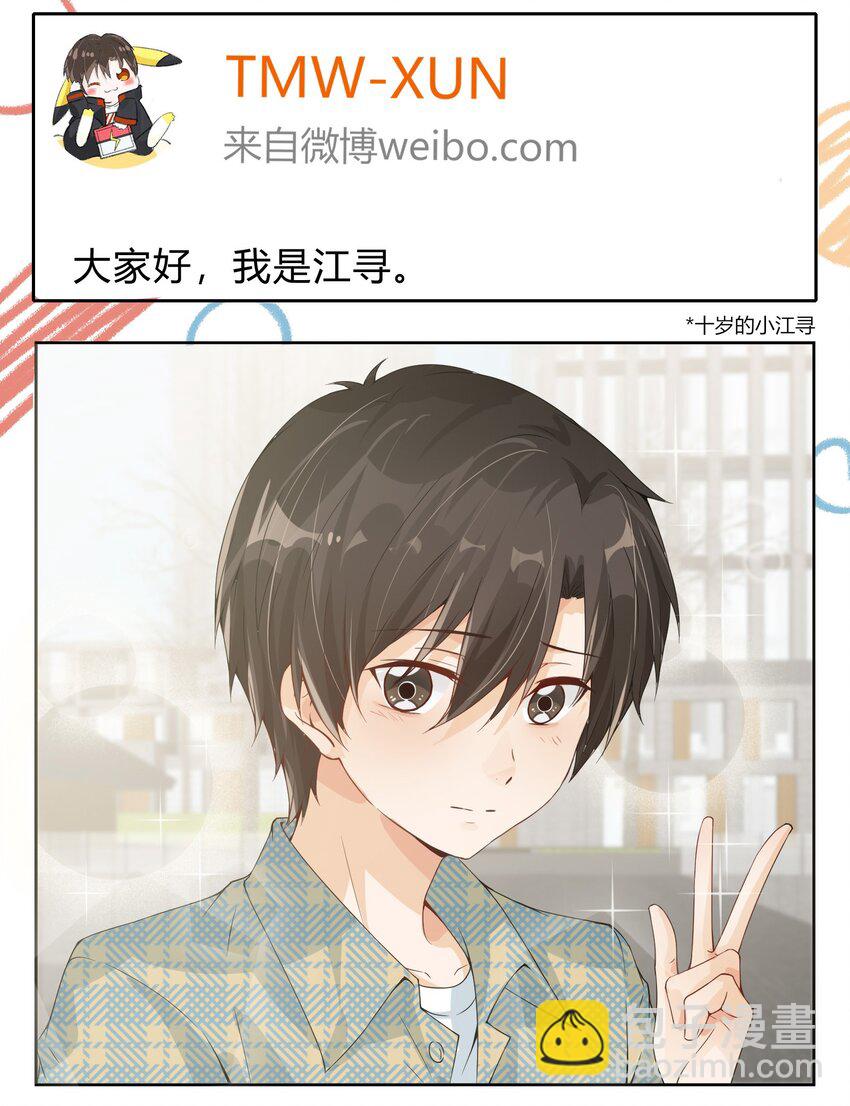 015 考古ing-第16话