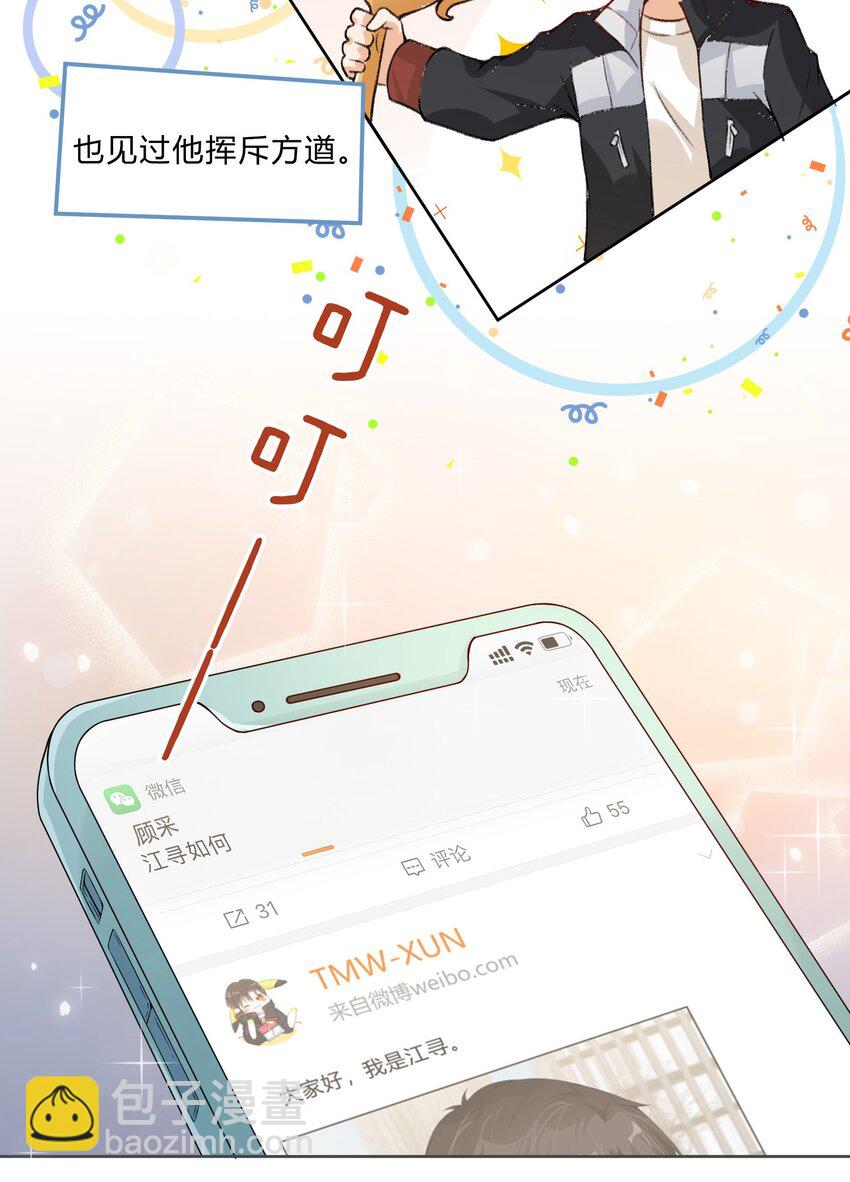 015 考古ing-第16话