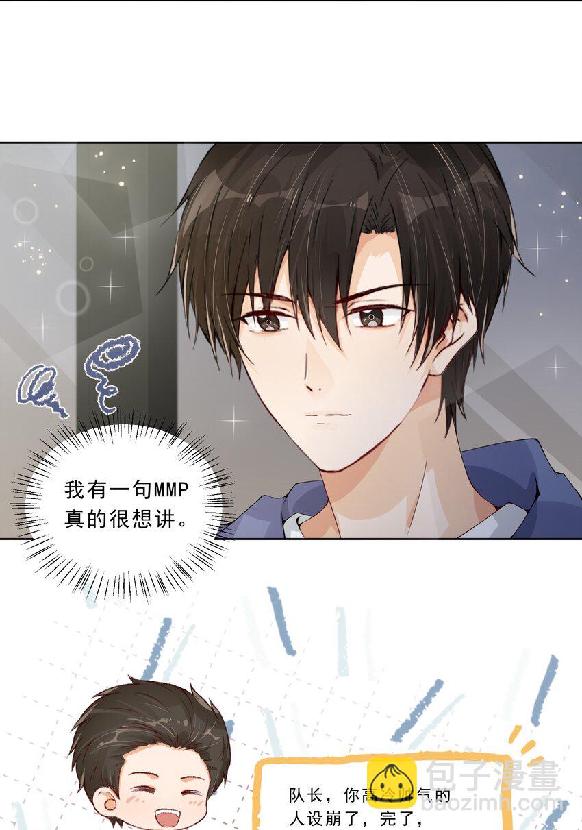 017 一记洛阳铲-第18话