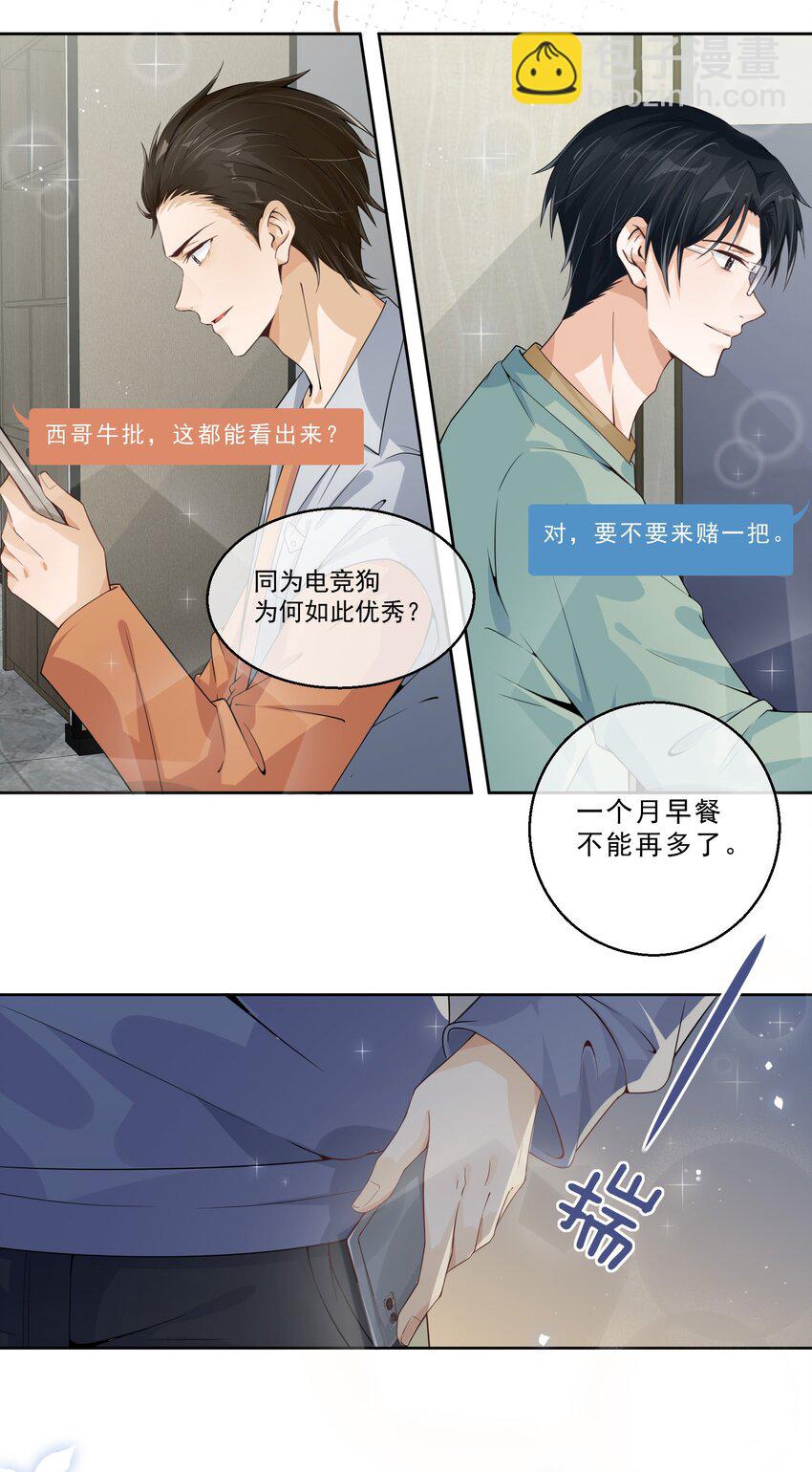 017 一记洛阳铲-第18话