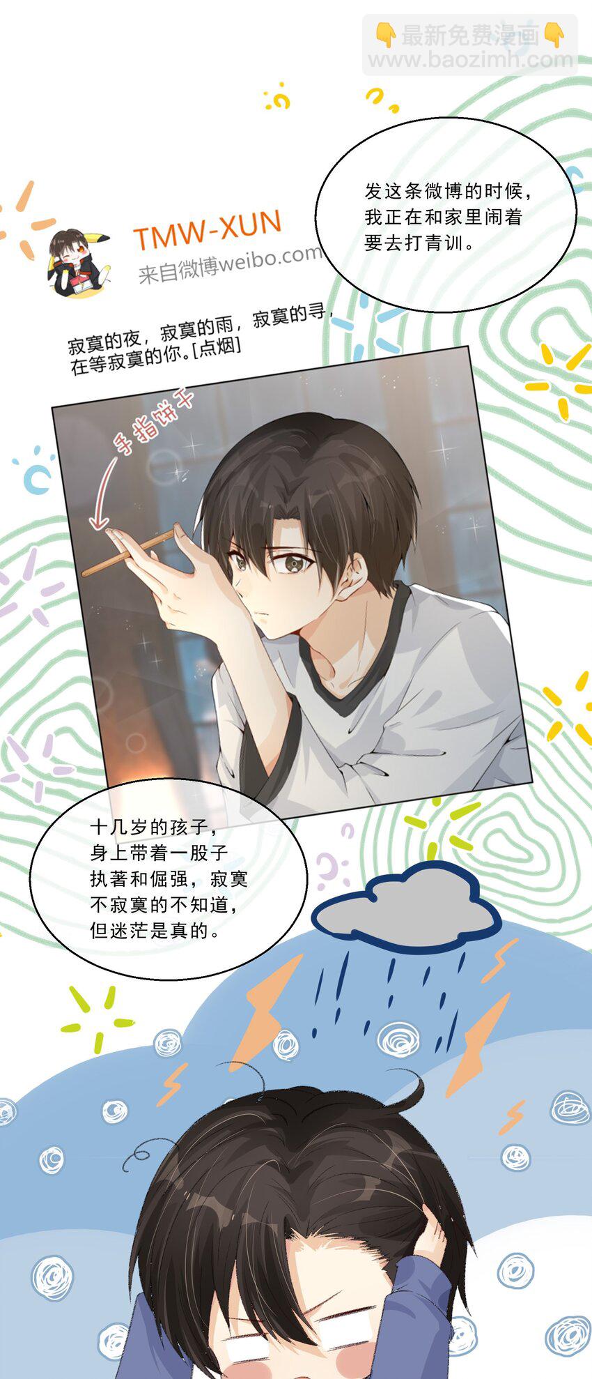 017 一记洛阳铲-第18话