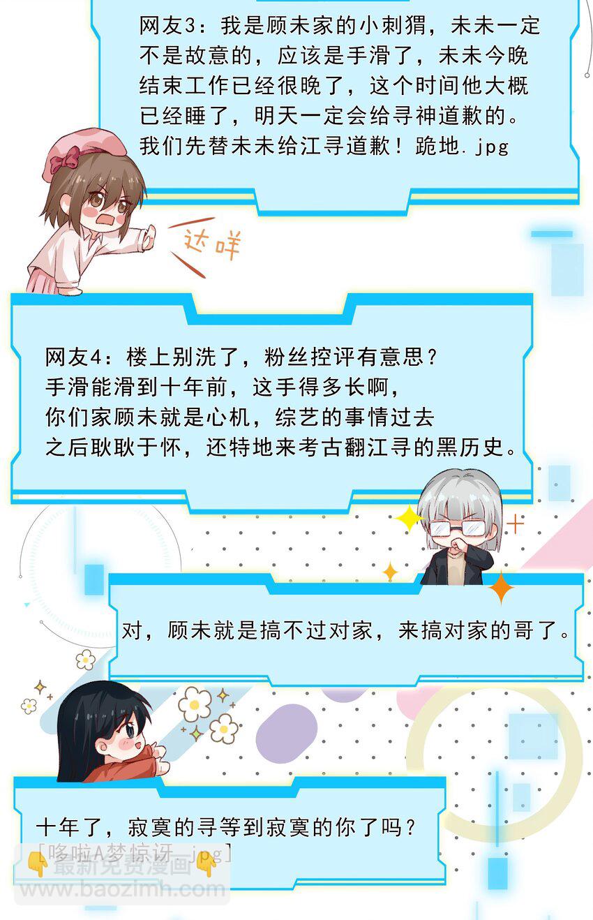 017 一记洛阳铲-第18话