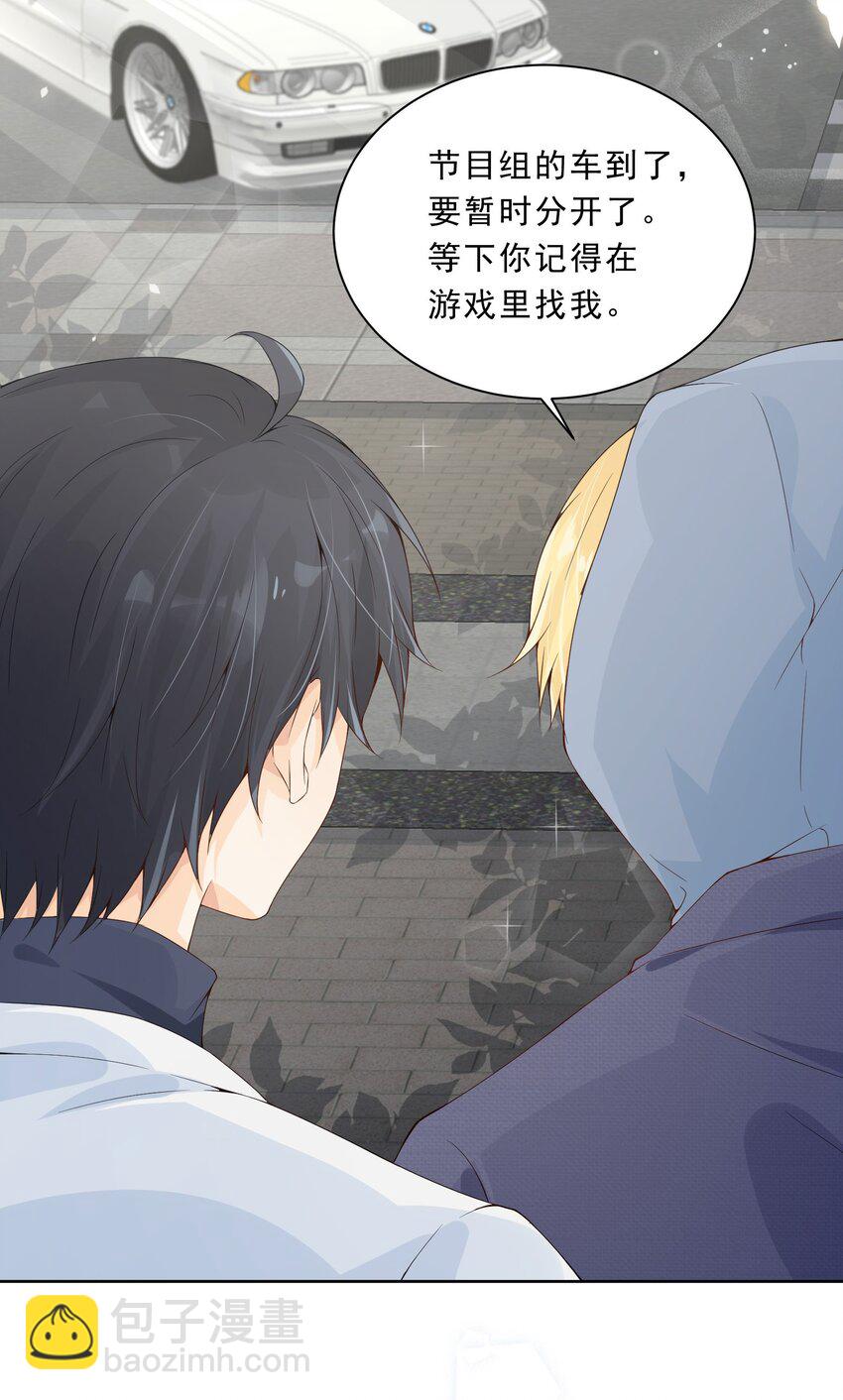 019 定情综艺开播！-第20话