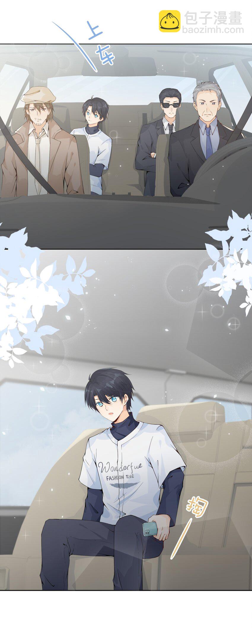 019 定情综艺开播！-第20话