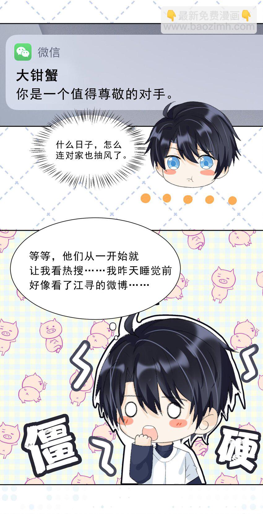 019 定情综艺开播！-第20话