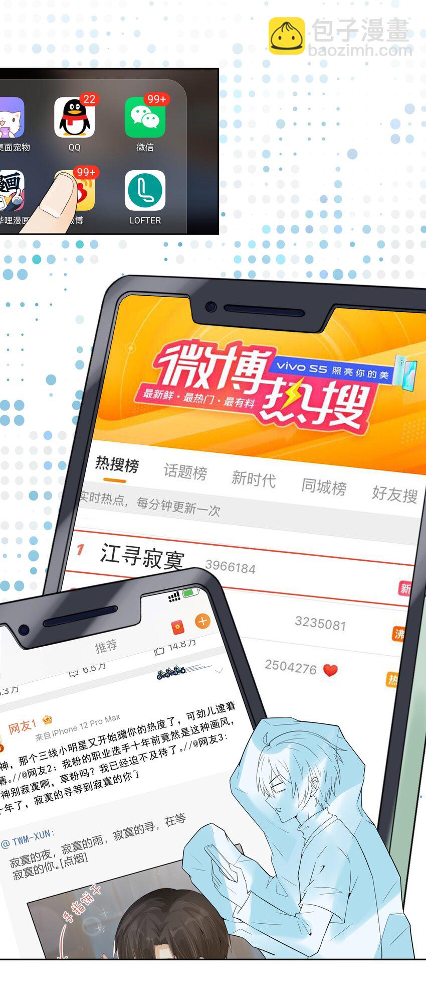 019 定情综艺开播！-第20话