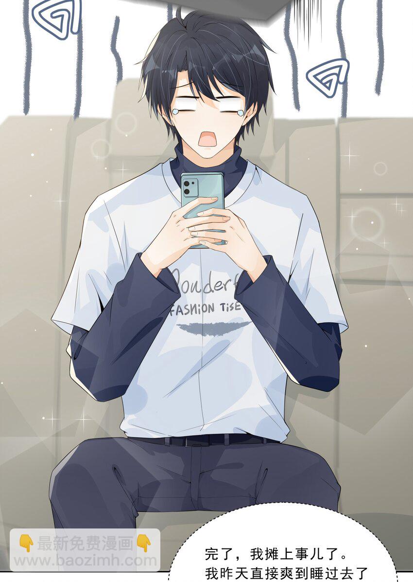 019 定情综艺开播！-第20话