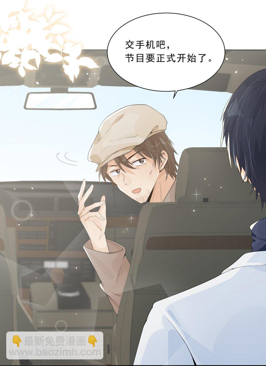 019 定情综艺开播！-第20话