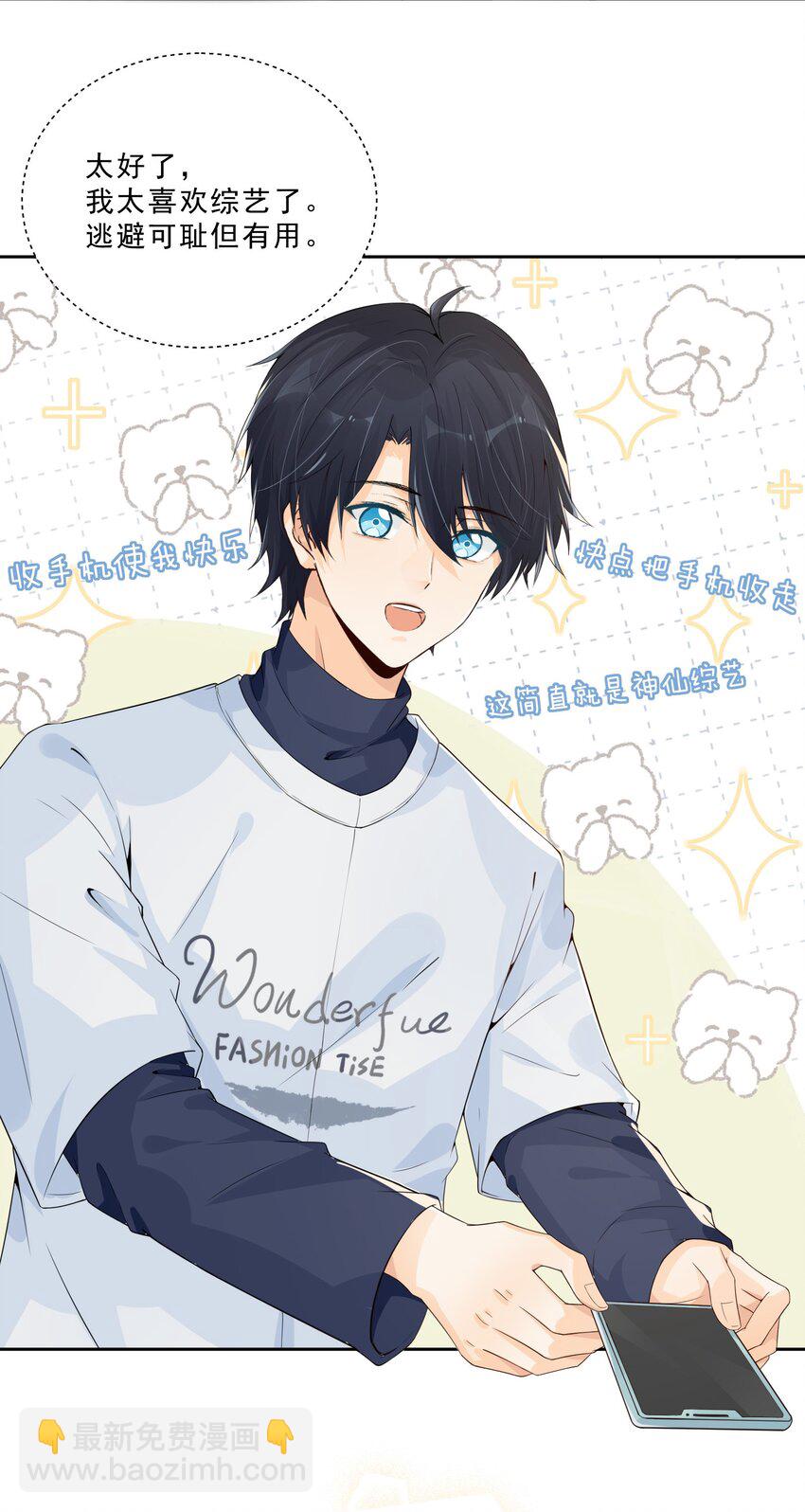 019 定情综艺开播！-第20话