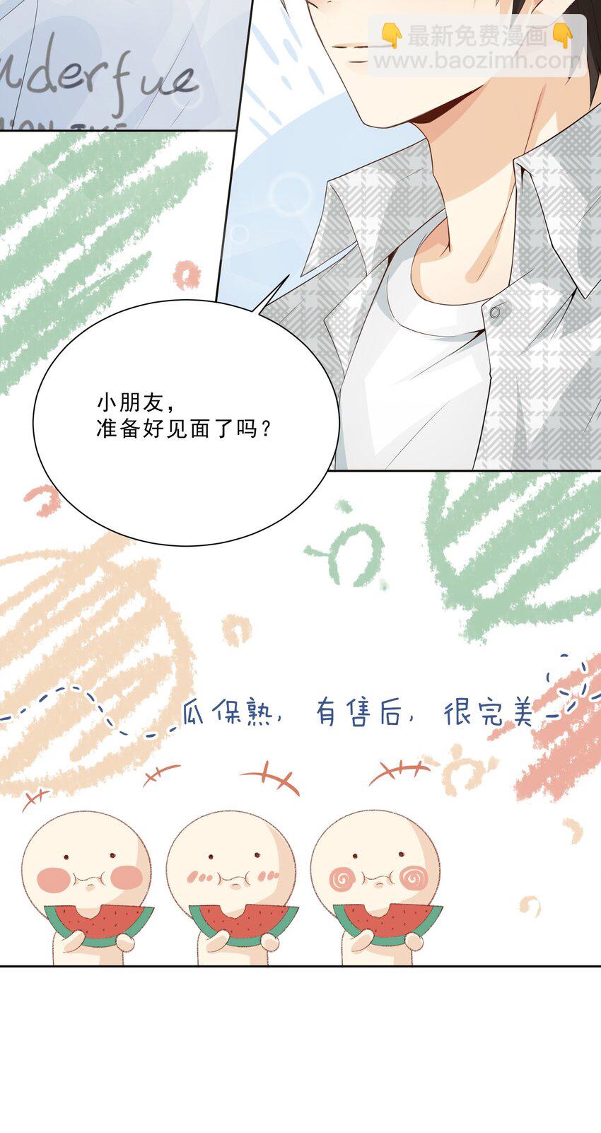 019 定情综艺开播！-第20话