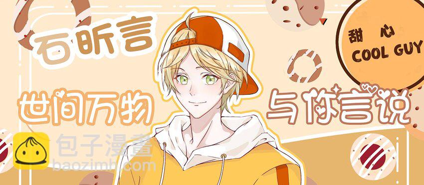 019 定情综艺开播！-第20话