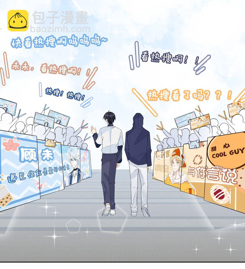 019 定情综艺开播！-第20话