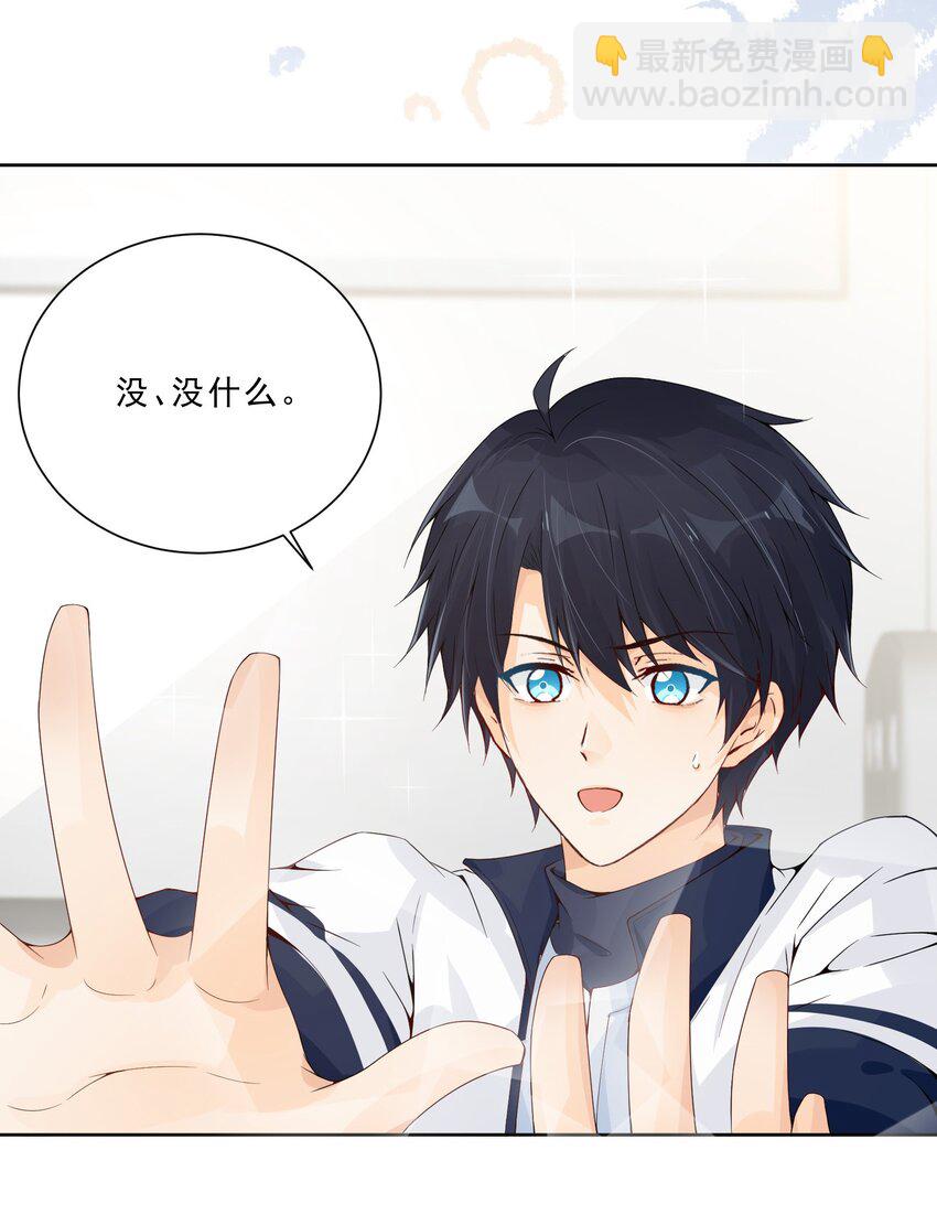 021 爱的抱抱白送了-第22话