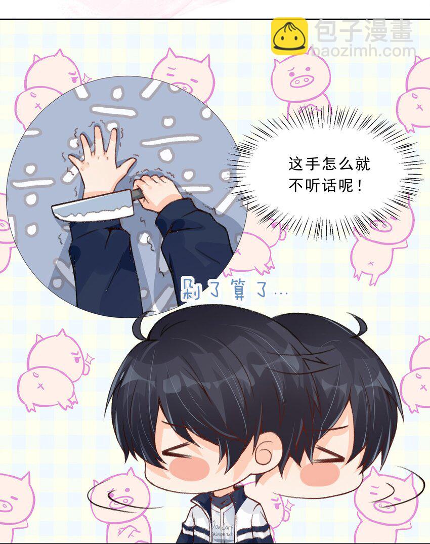 021 爱的抱抱白送了-第22话