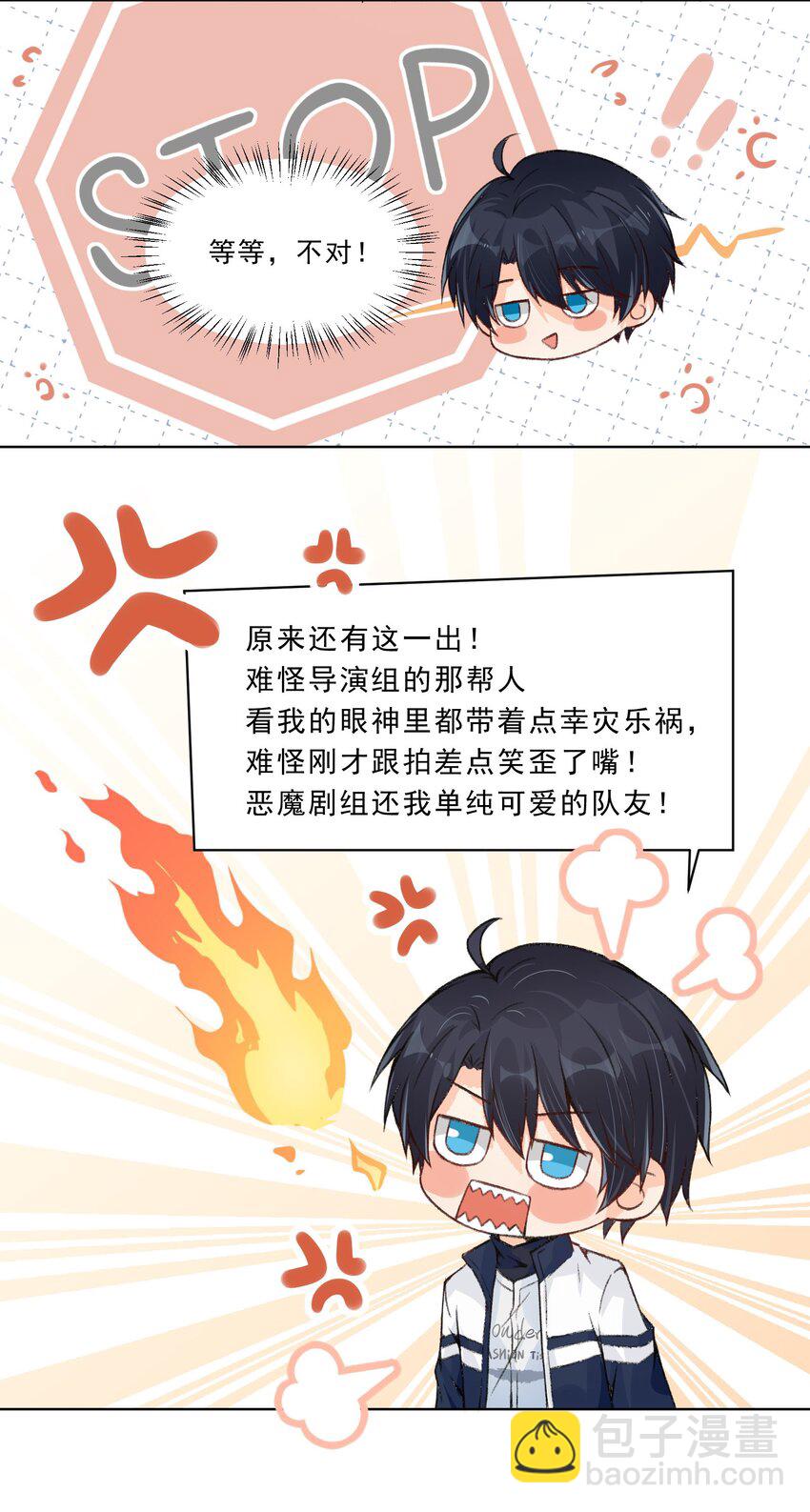 021 爱的抱抱白送了-第22话