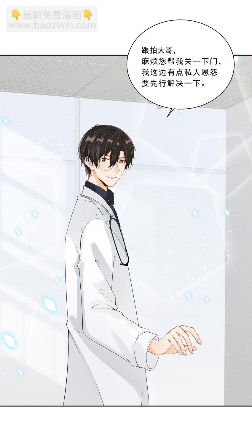 021 爱的抱抱白送了-第22话