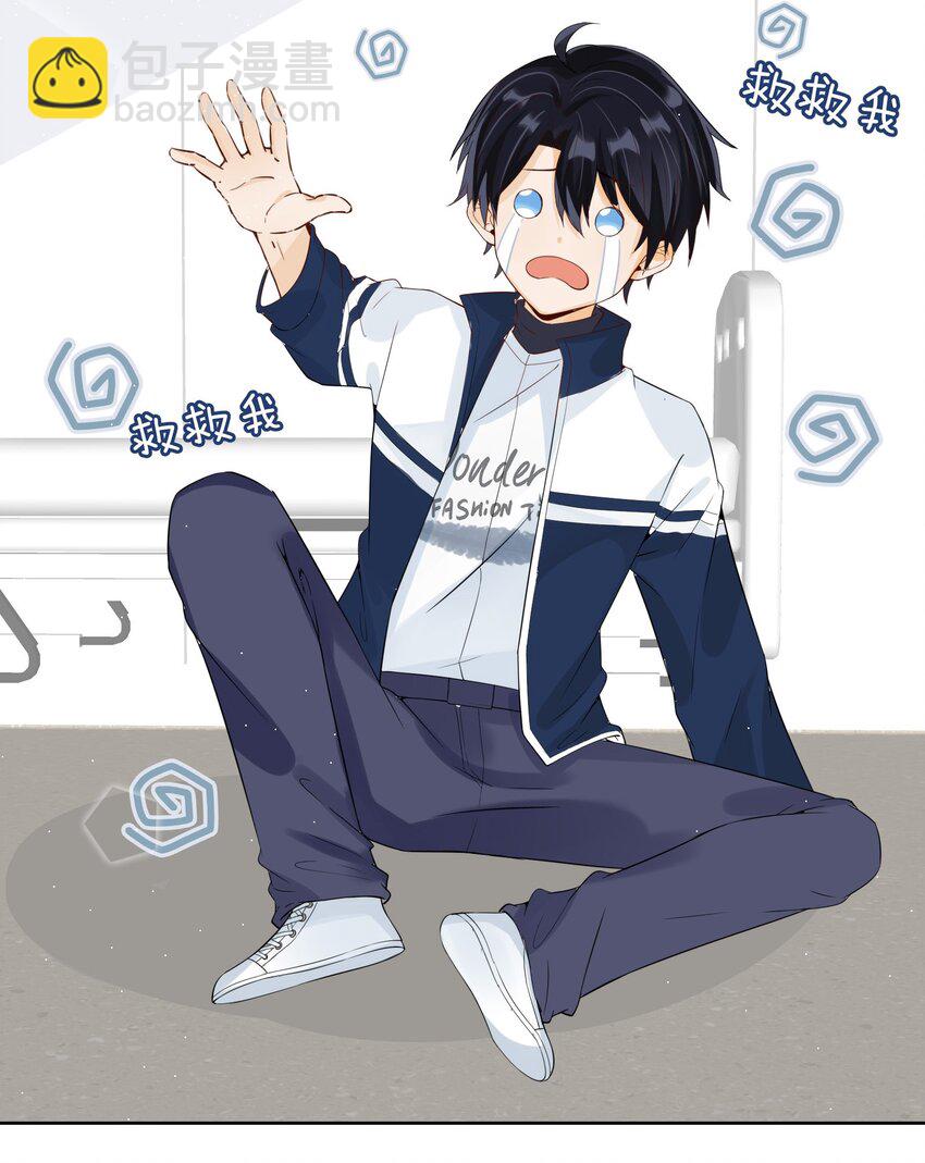 021 爱的抱抱白送了-第22话