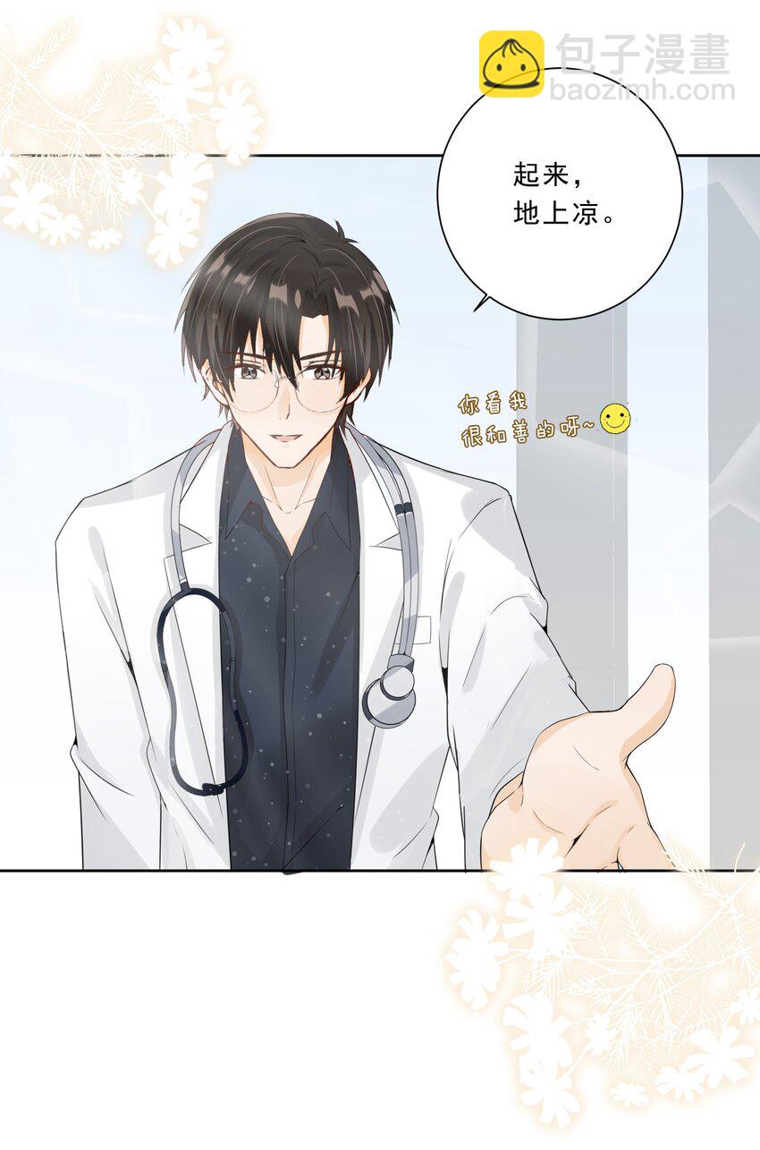 021 爱的抱抱白送了-第22话