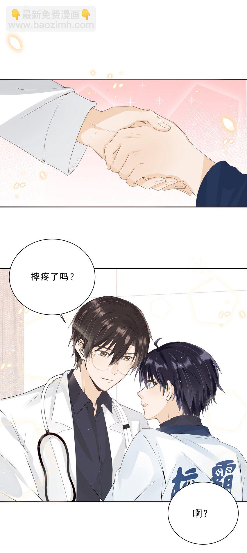 021 爱的抱抱白送了-第22话