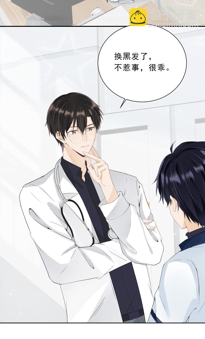 021 爱的抱抱白送了-第22话