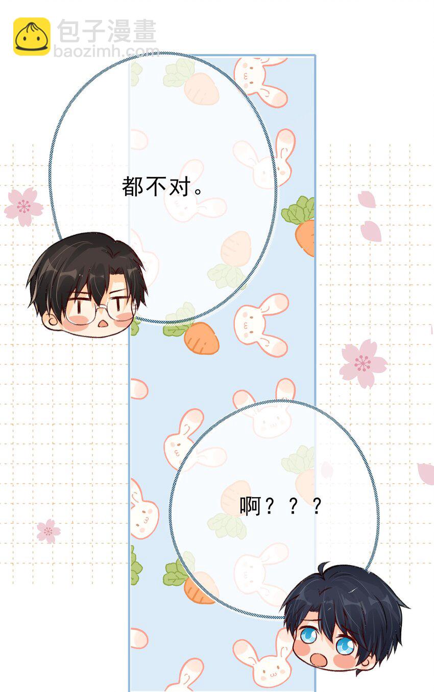 021 爱的抱抱白送了-第22话