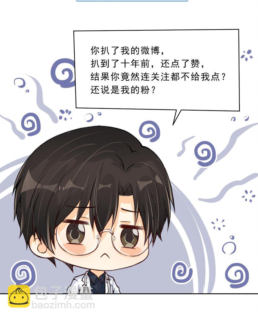 021 爱的抱抱白送了-第22话