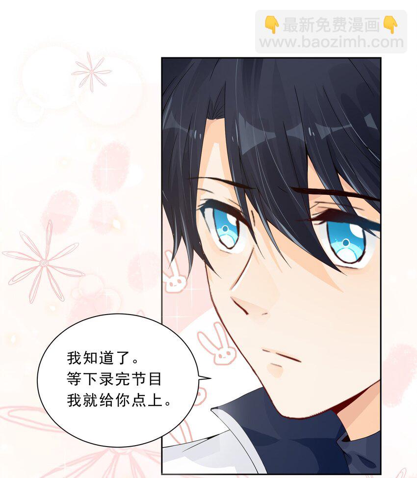 021 爱的抱抱白送了-第22话