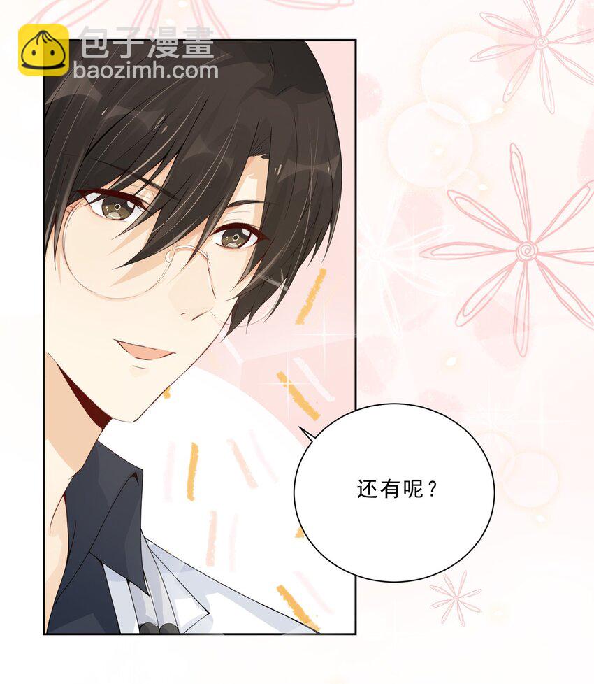 021 爱的抱抱白送了-第22话