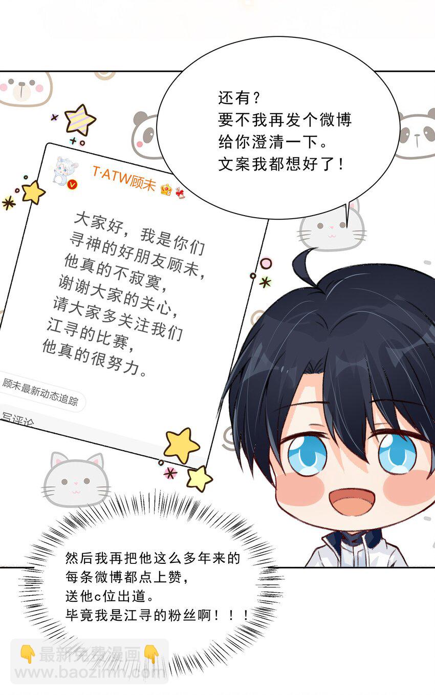 021 爱的抱抱白送了-第22话