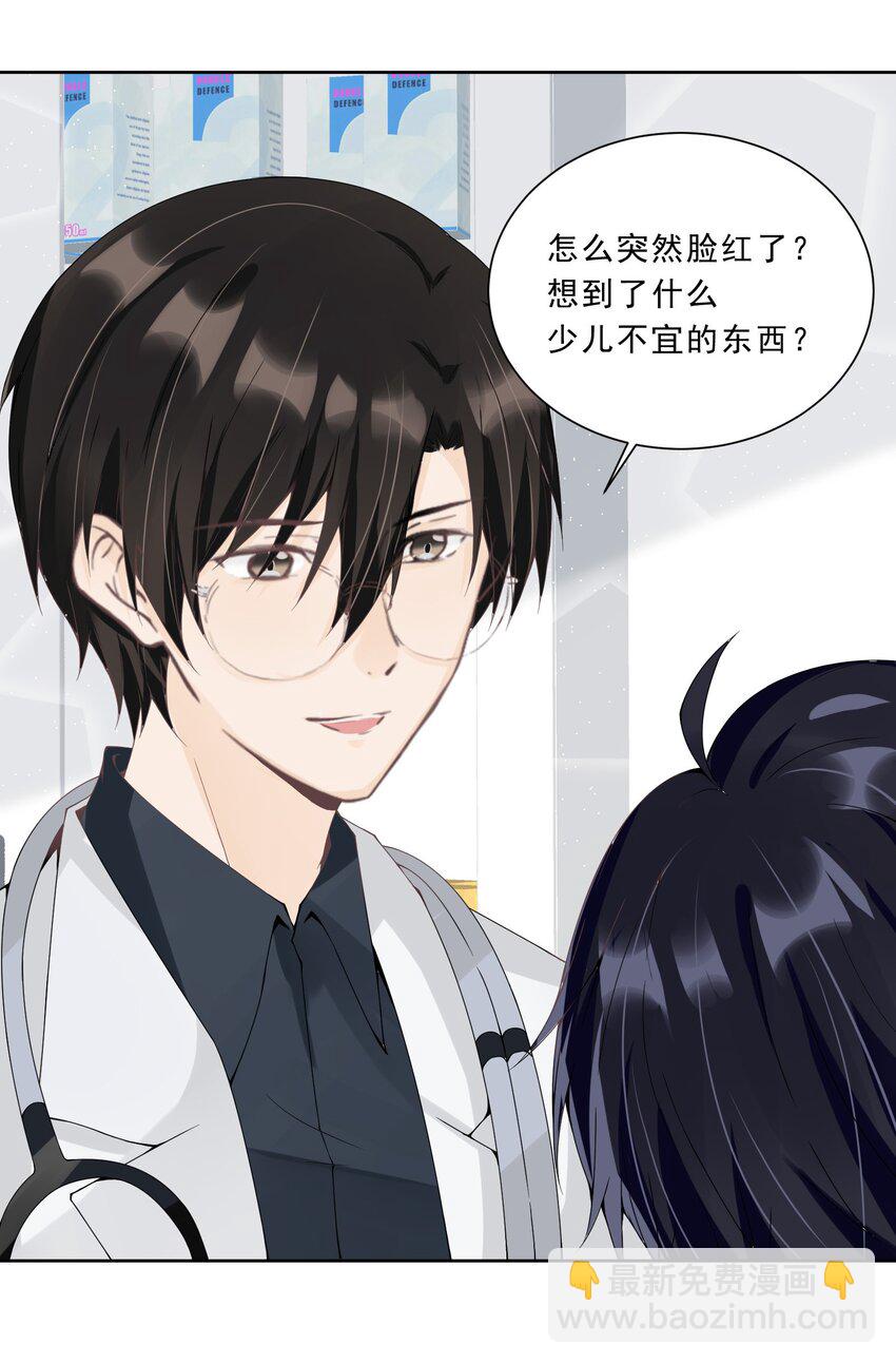 021 爱的抱抱白送了-第22话