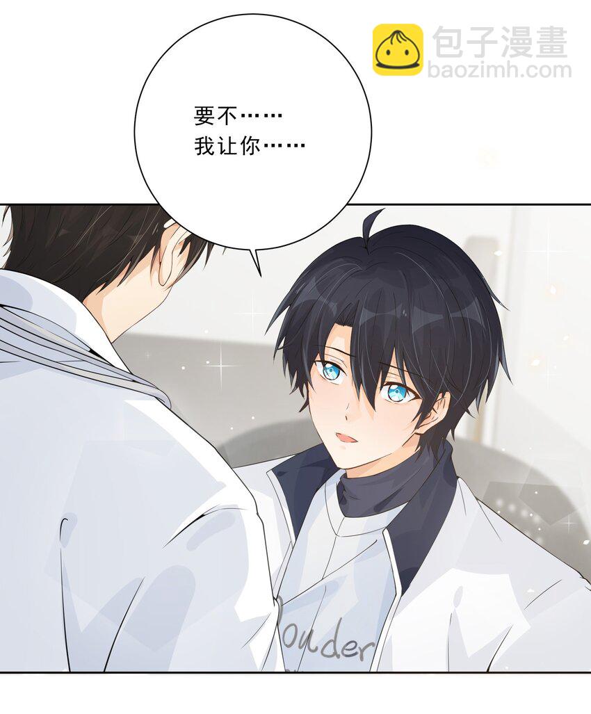 021 爱的抱抱白送了-第22话