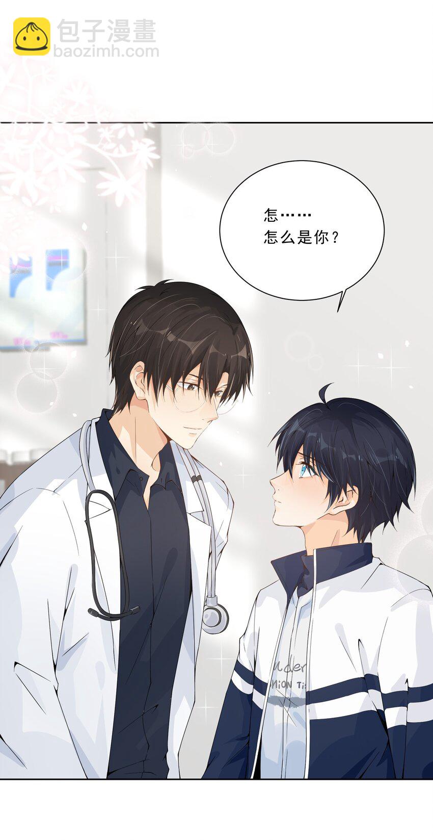 021 爱的抱抱白送了-第22话