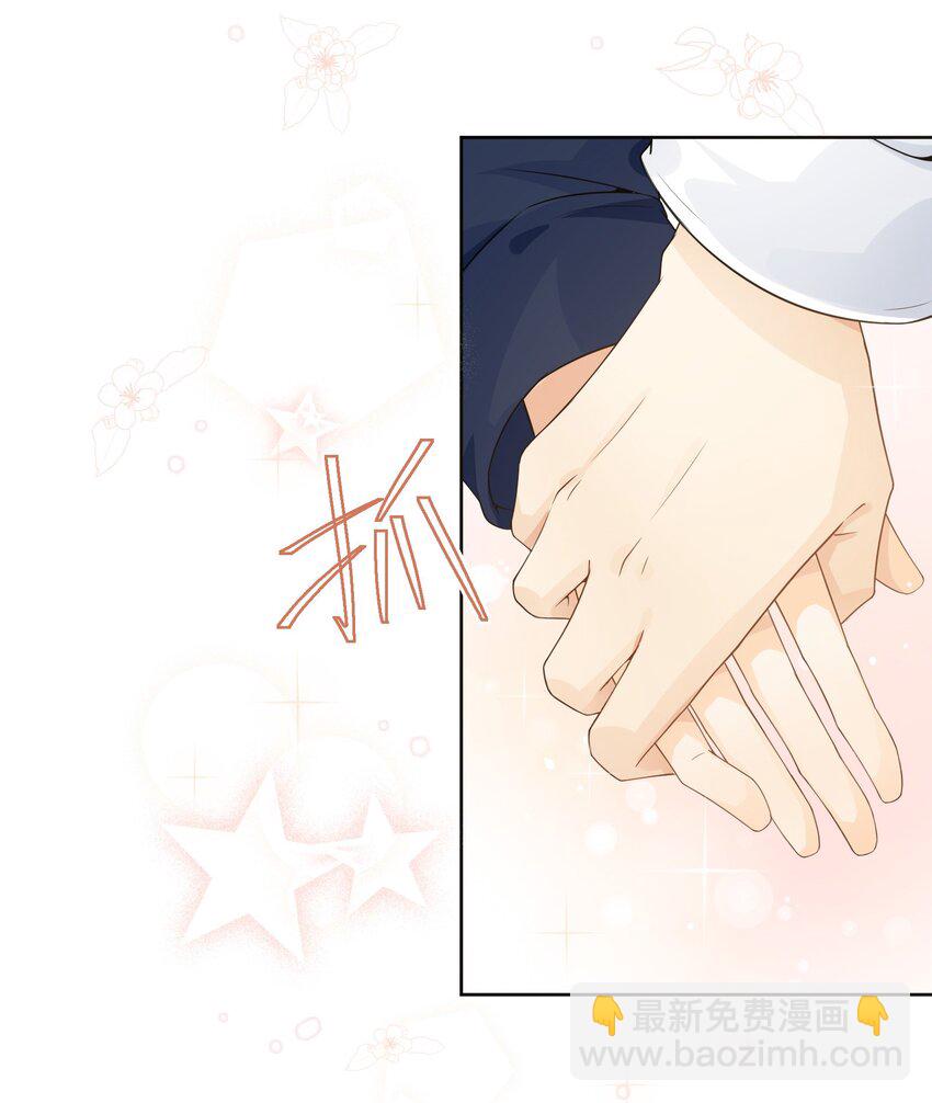 021 爱的抱抱白送了-第22话