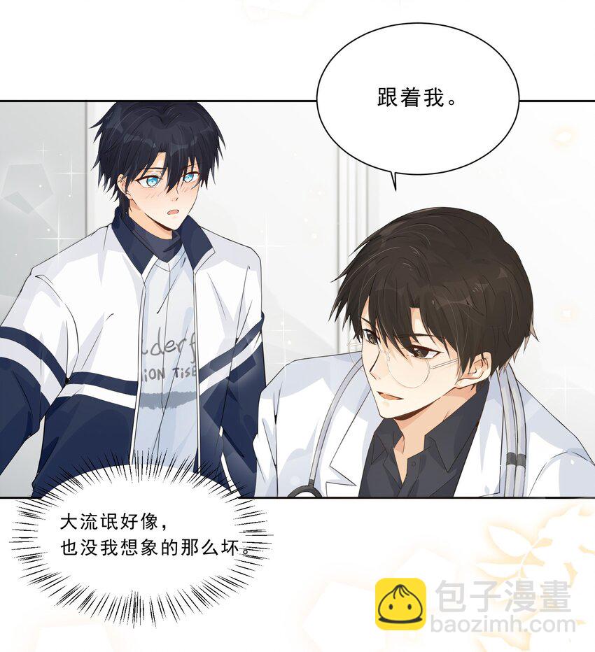 021 爱的抱抱白送了-第22话