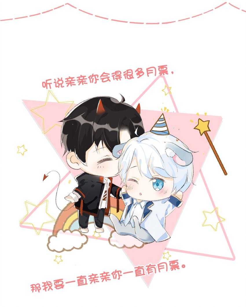 021 爱的抱抱白送了-第22话