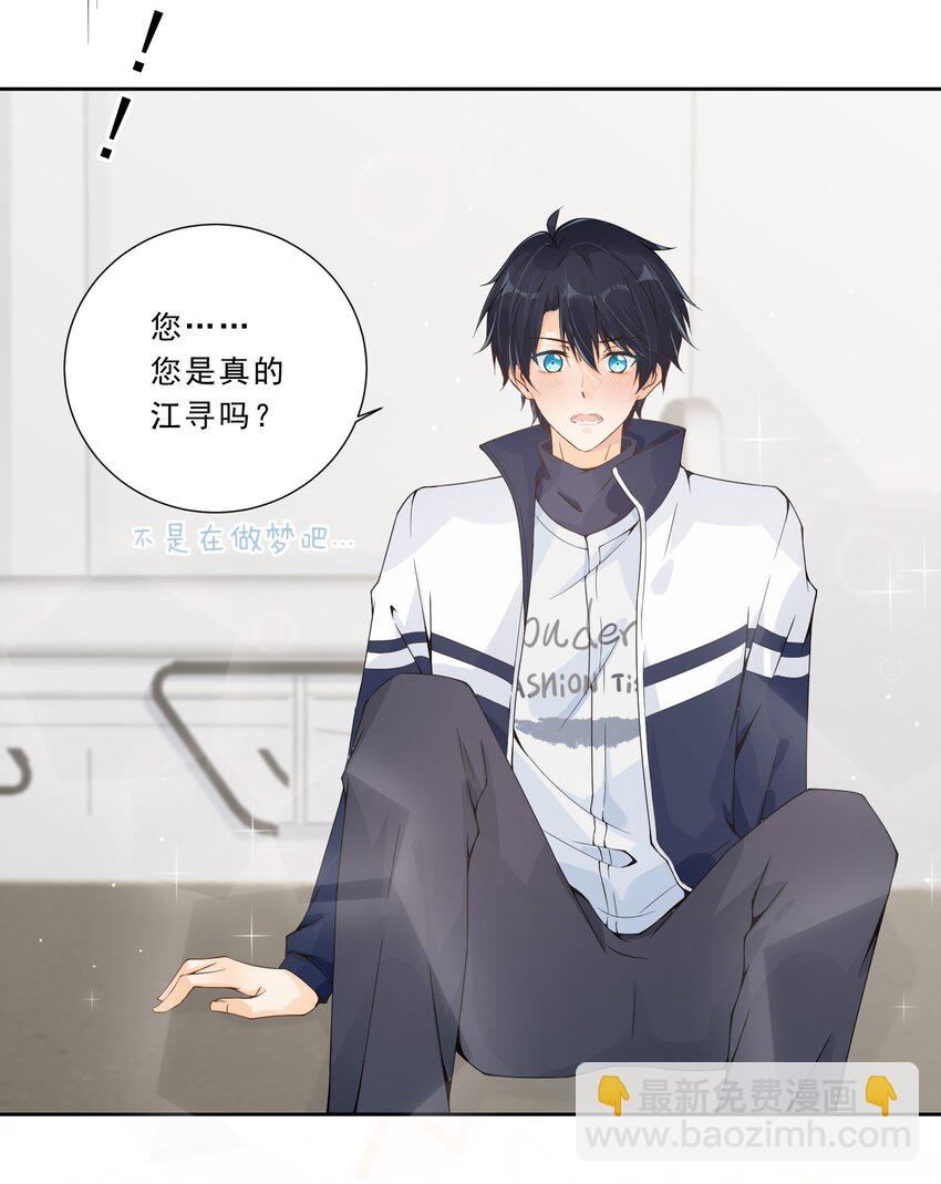 021 爱的抱抱白送了-第22话