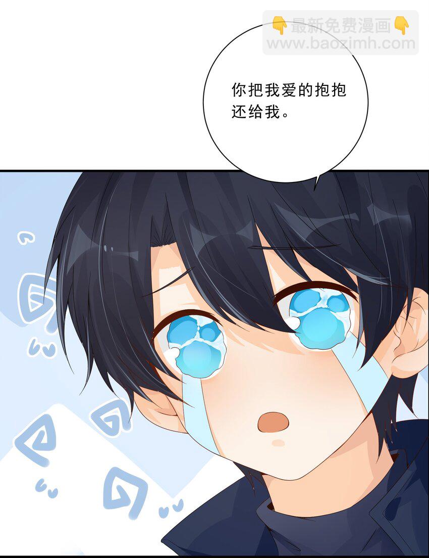 021 爱的抱抱白送了-第22话