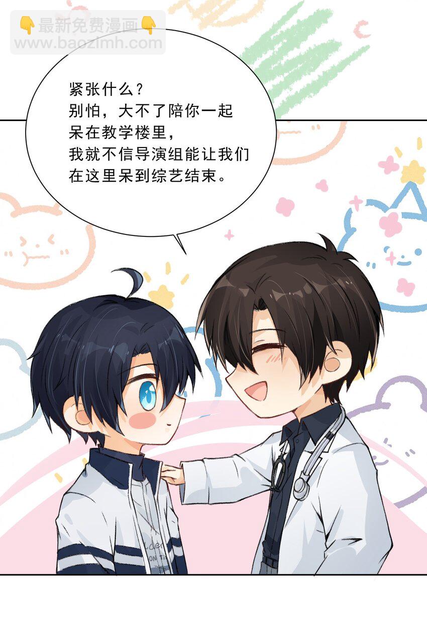 023 谈婚论嫁(1/2)-第24话