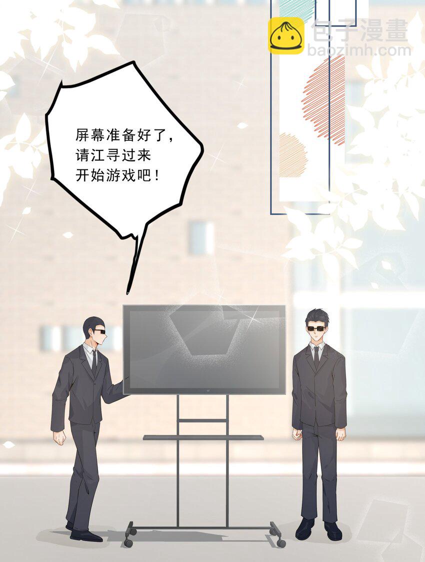 023 谈婚论嫁(1/2)-第24话