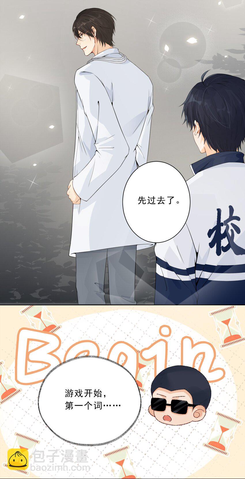 023 谈婚论嫁(1/2)-第24话