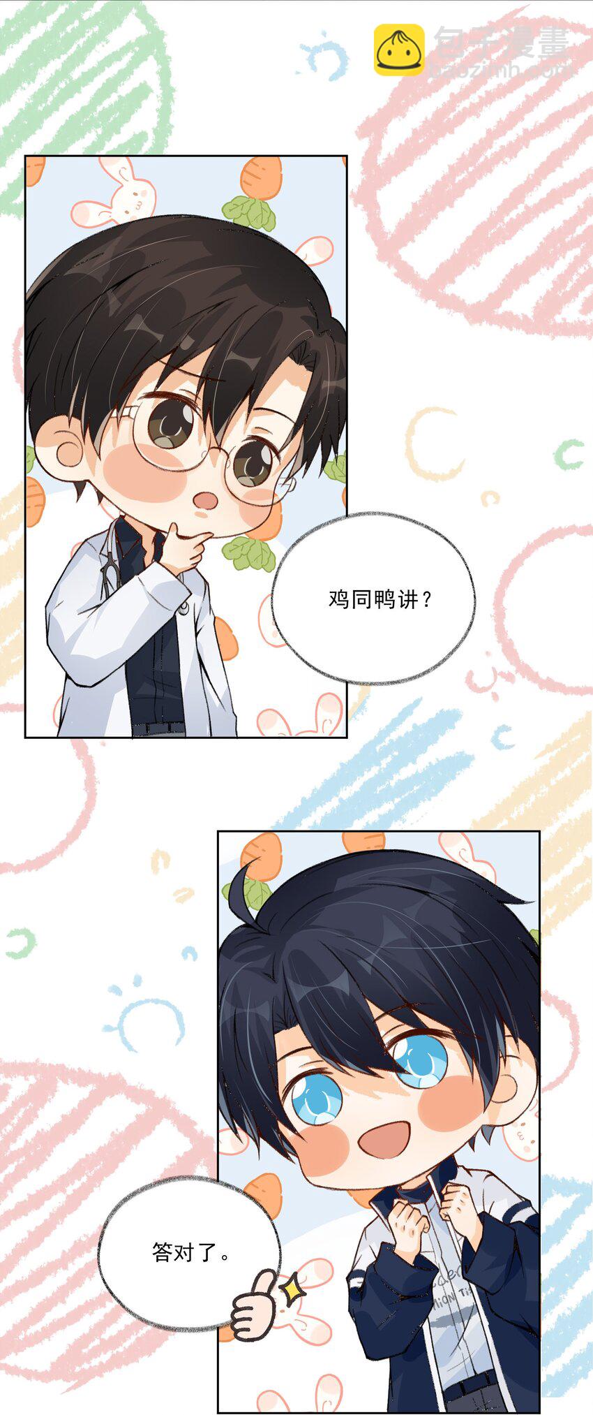 023 谈婚论嫁(1/2)-第24话