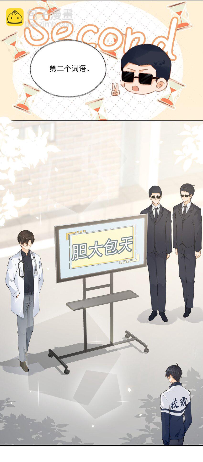 023 谈婚论嫁(1/2)-第24话