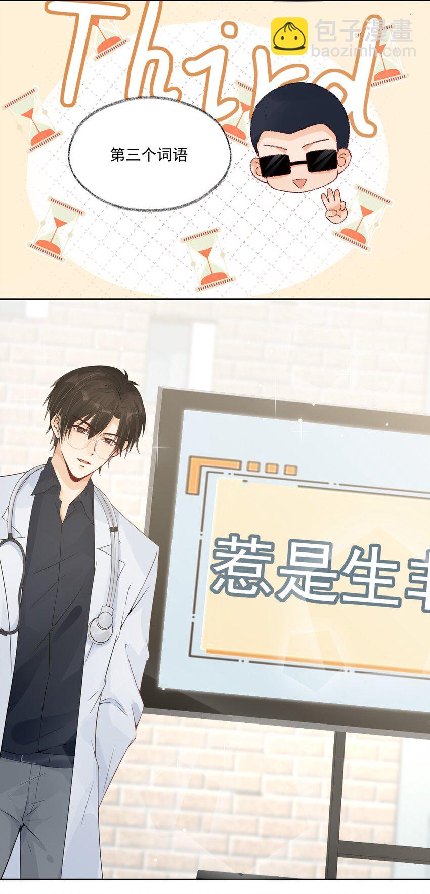 023 谈婚论嫁(1/2)-第24话