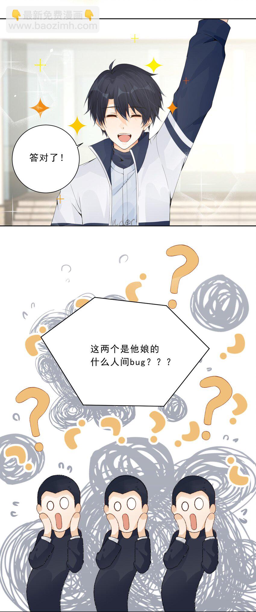 023 谈婚论嫁(1/2)-第24话