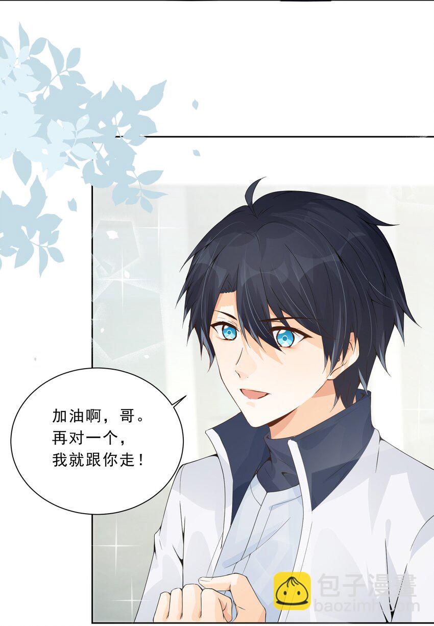 023 谈婚论嫁(1/2)-第24话