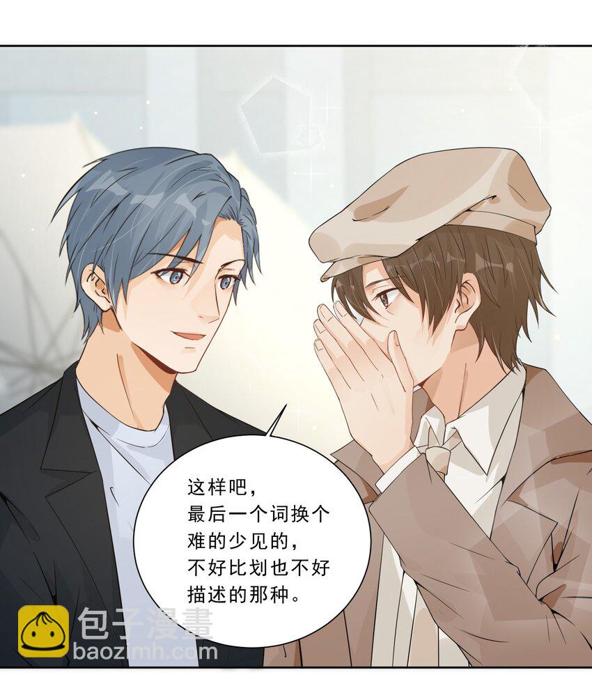 023 谈婚论嫁(1/2)-第24话